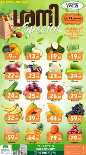 Saturday sale In Yara Hypermarket Malappuram