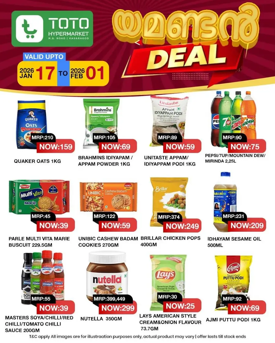 യമണ്ടൻ ഓഫർ