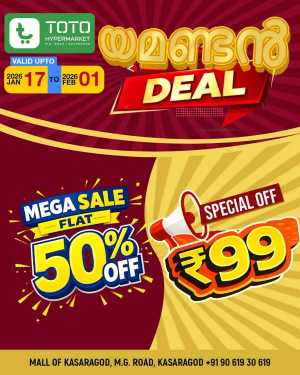 യമണ്ടൻ ഓഫർ In TOTO Hypermarket Kasaragod