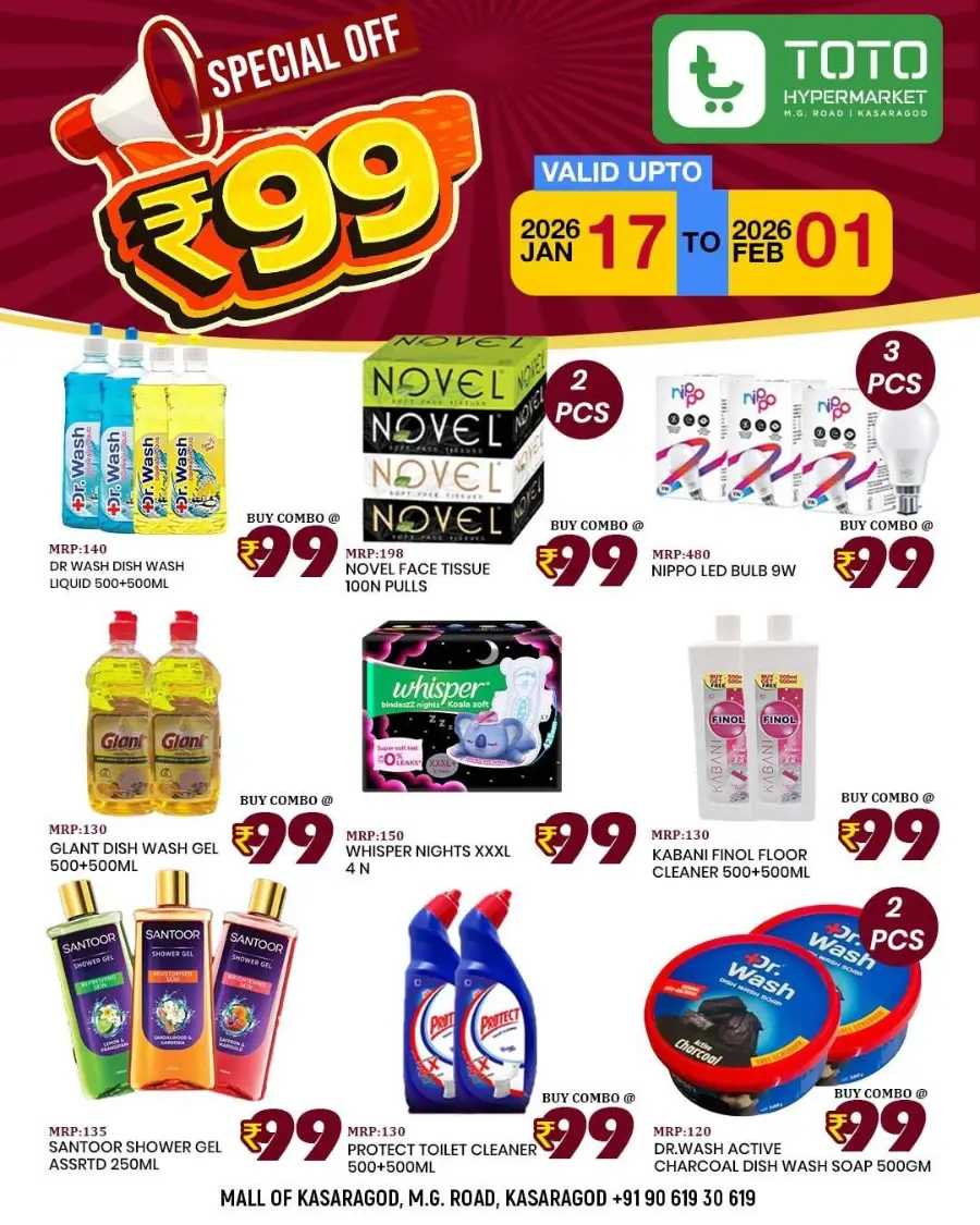 യമണ്ടൻ ഓഫർ