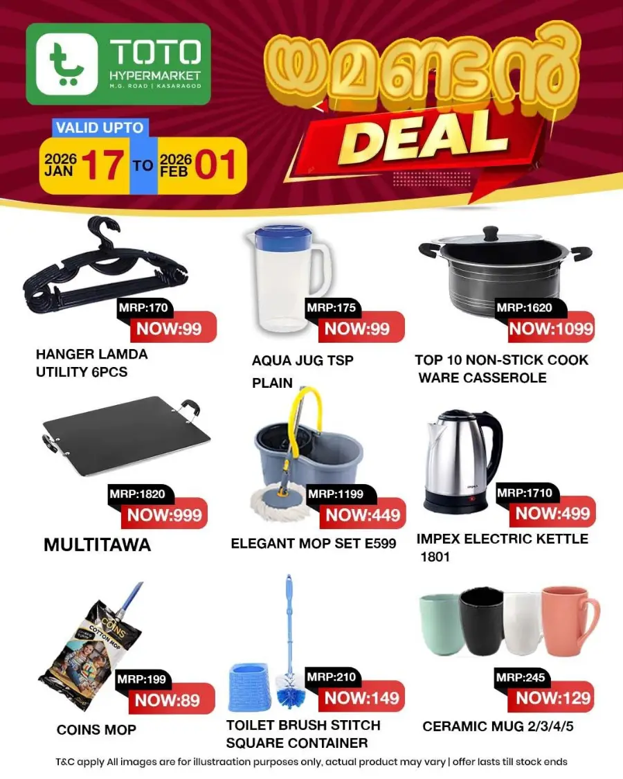 യമണ്ടൻ ഓഫർ