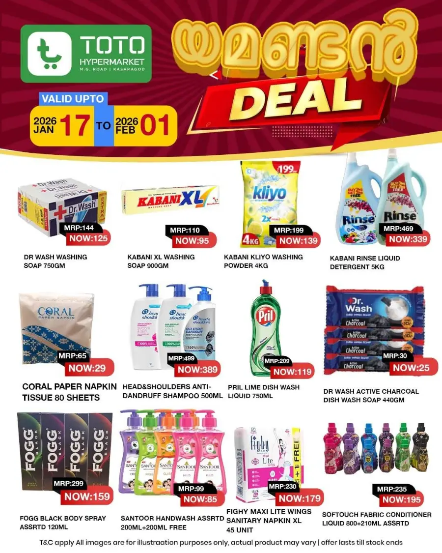 യമണ്ടൻ ഓഫർ