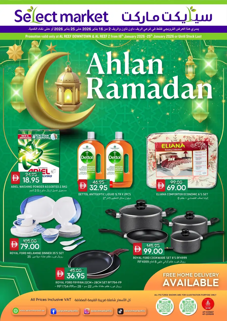 Ahlan Ramadan Deals