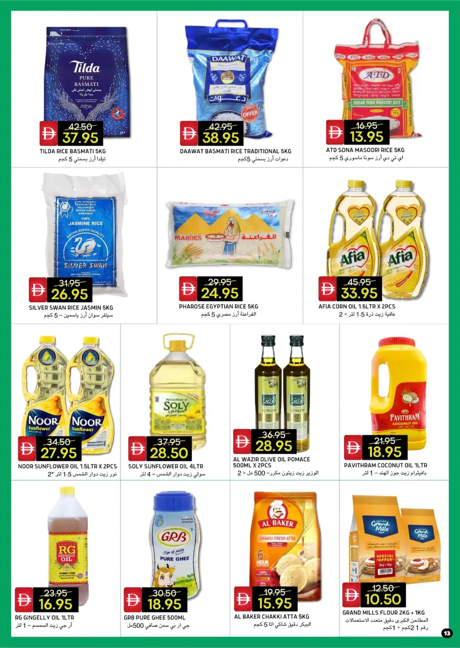 Ahlan Ramadan Deals
