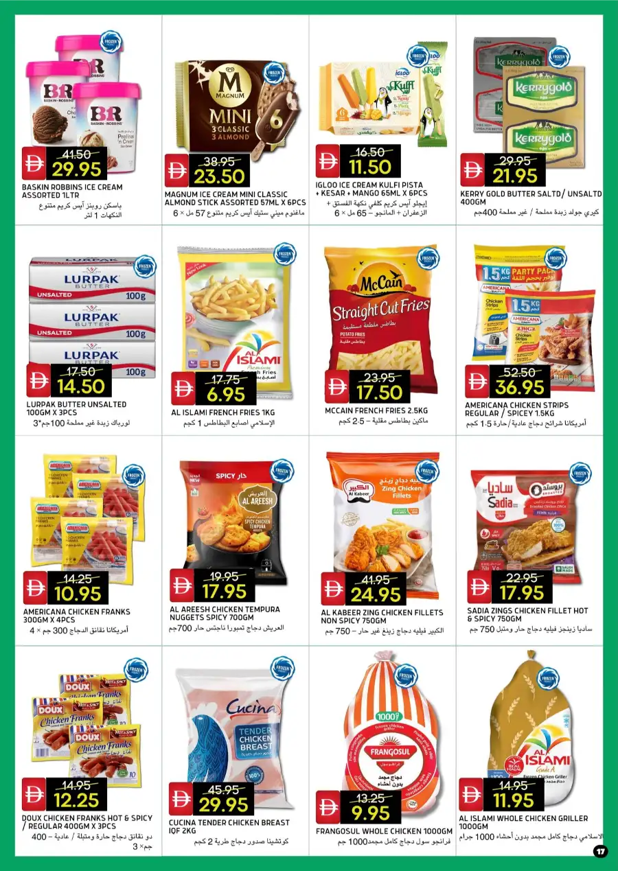 Ahlan Ramadan Deals