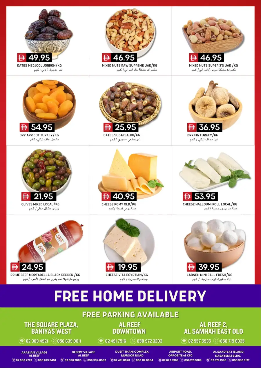 Ahlan Ramadan Deals