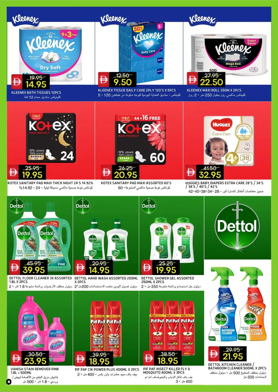 Ahlan Ramadan Deals