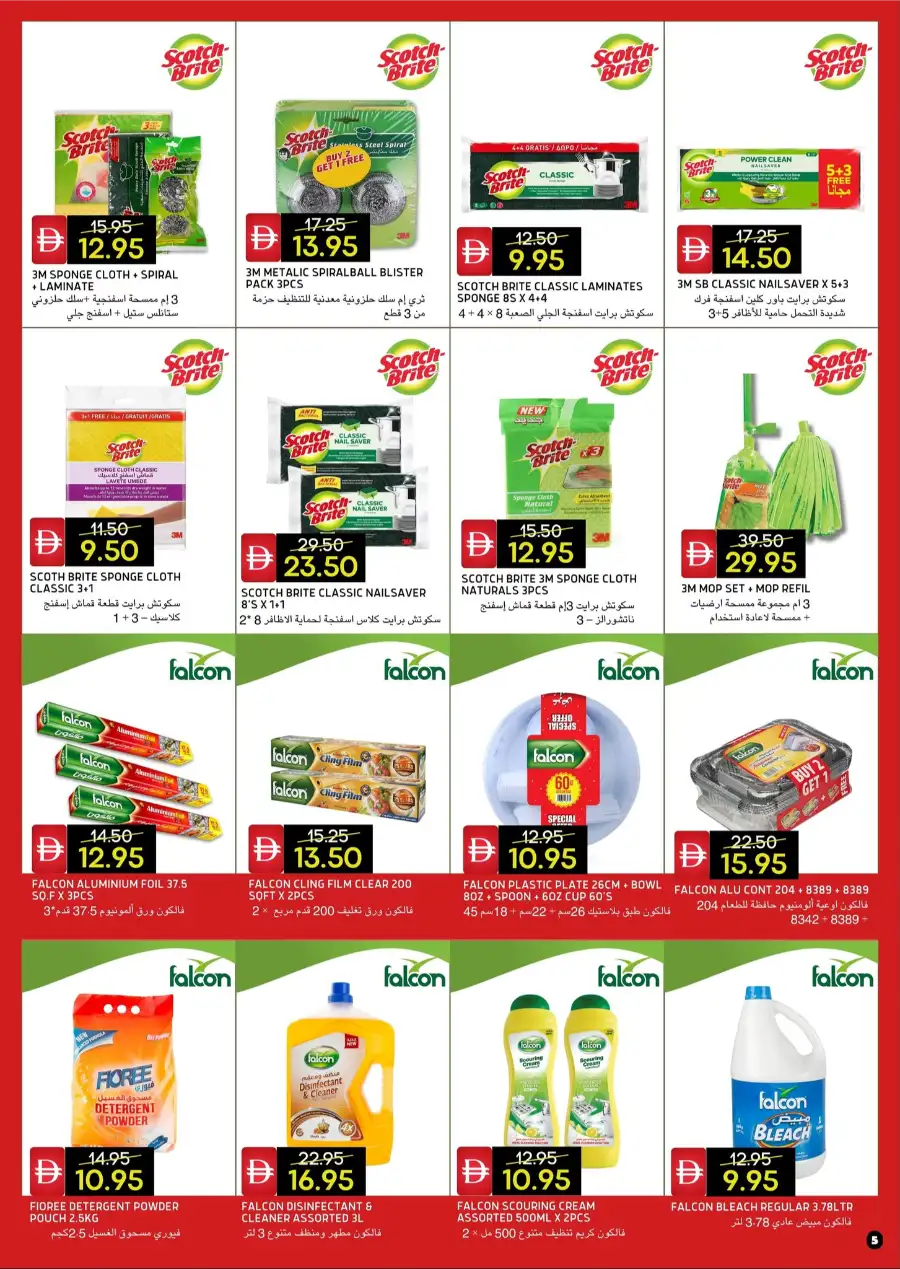 Ahlan Ramadan Deals