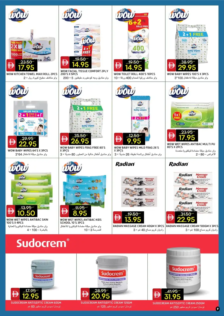 Ahlan Ramadan Deals