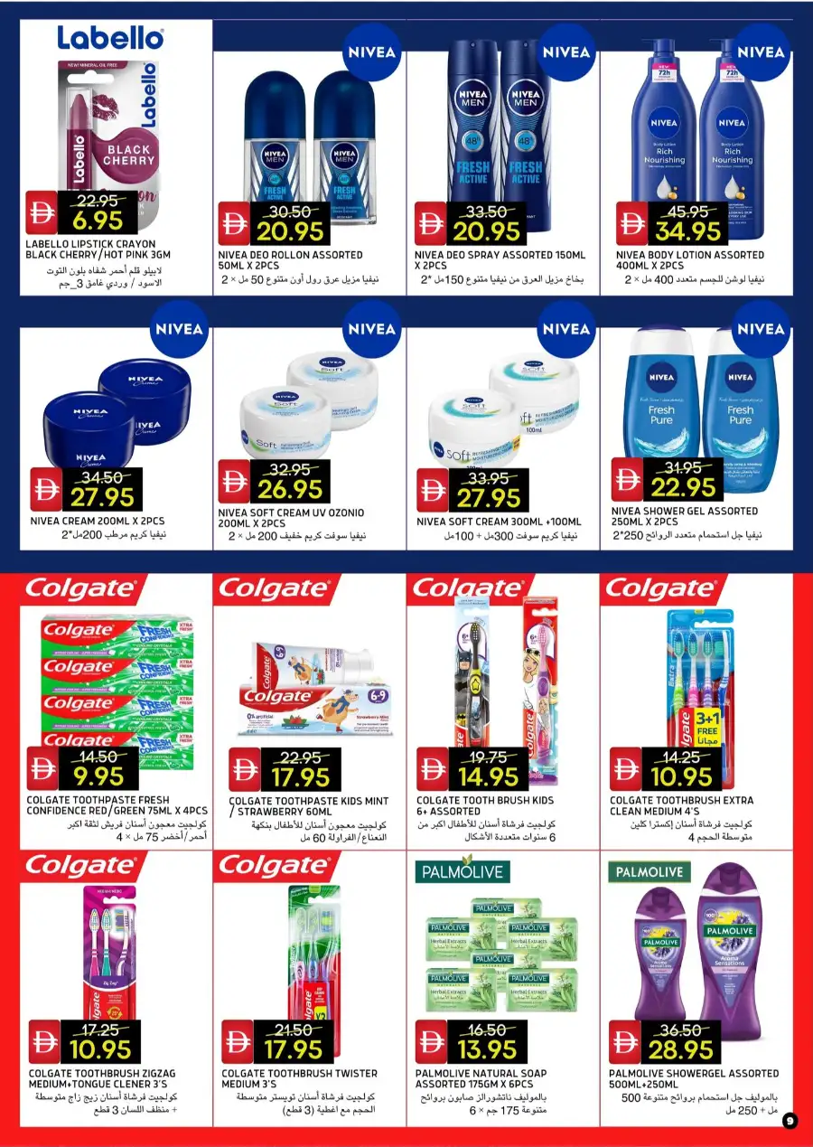 Ahlan Ramadan Deals