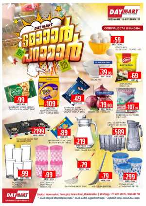 Tamaar Padaar In Daymart Hypermarket Kannur