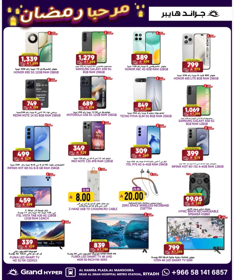 3 DAYS MEGA DEALS!