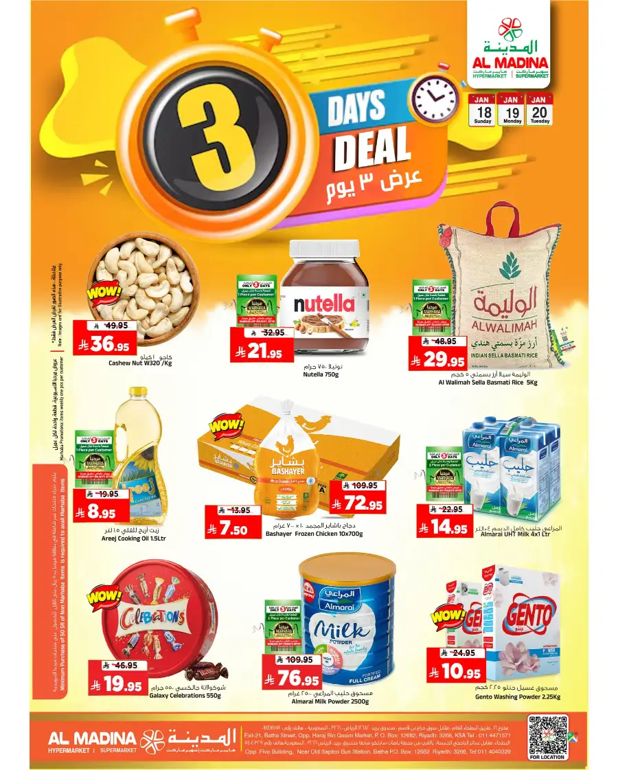 3 DAYS MEGA DEALS!