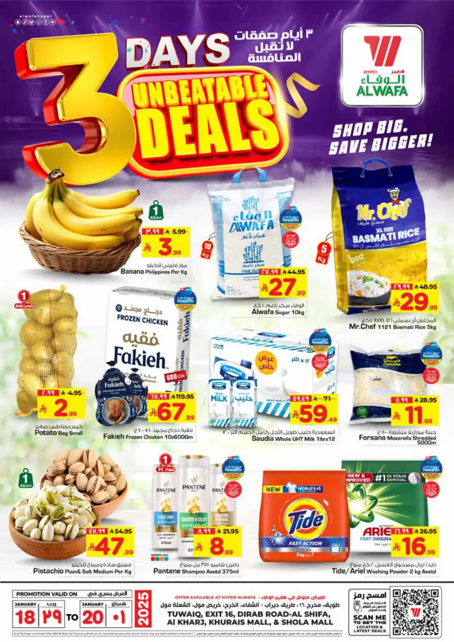 3 Days Unbeatable Deals