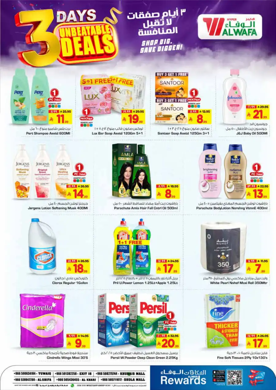 3 Days Unbeatable Deals