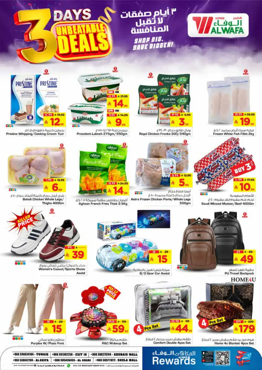 3 Days Unbeatable Deals