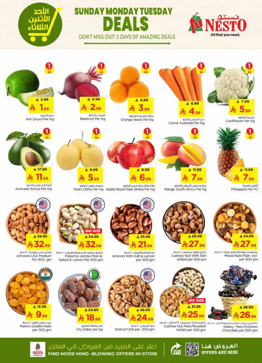 3 Days Unbeatable Deals