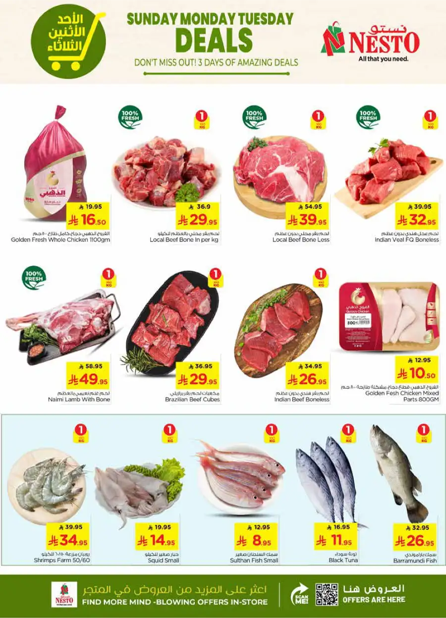 3 Days Unbeatable Deals