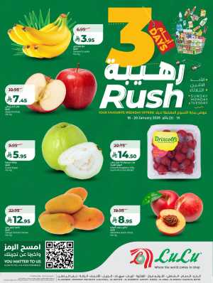 3 Days Rush In Lulu Hypermarket Dammam,Hafar Al Batin,Al Hasa,Jubail,Al Khobar,Saihat,Al Qatif,Dhahran