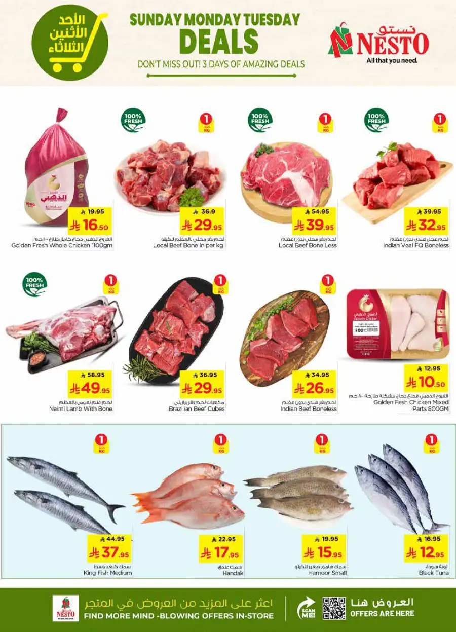 3 Days Unbeatable Deals