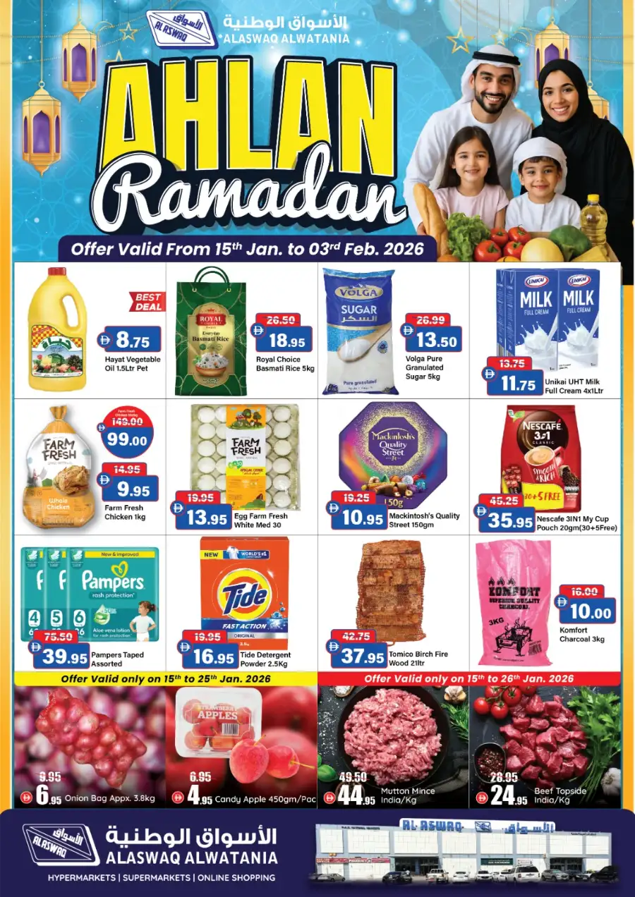 Ahlan Ramadan Deals