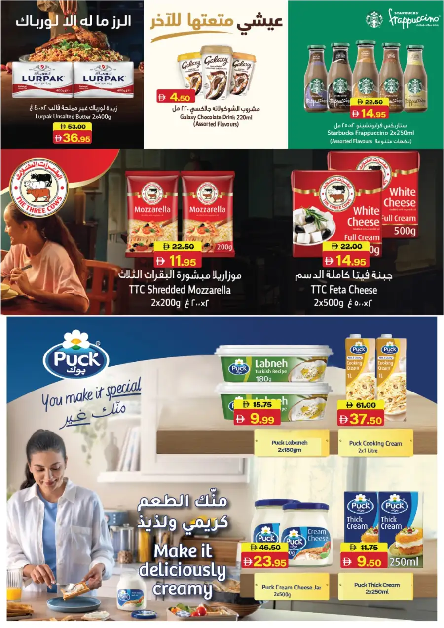 Ahlan Ramadan Deals