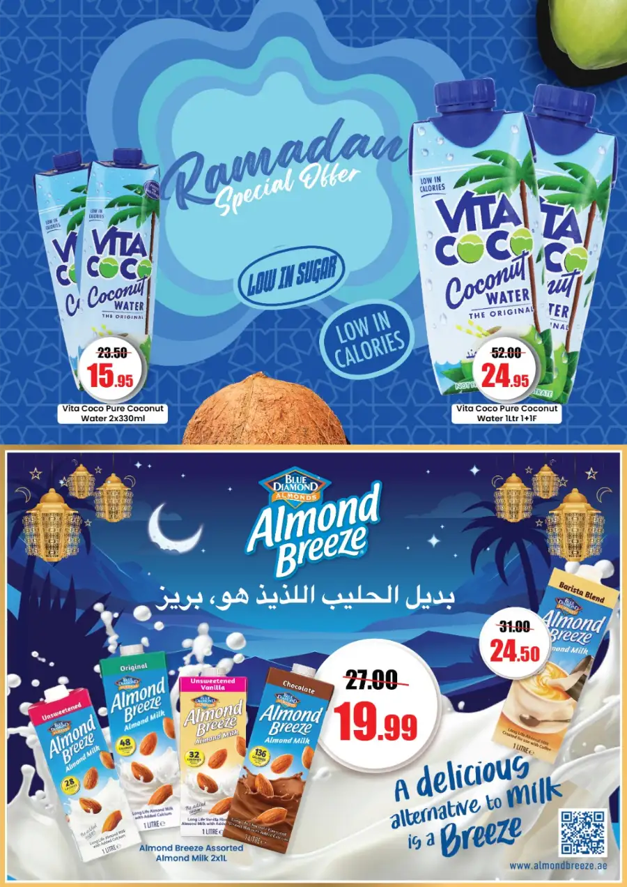 Ahlan Ramadan Deals