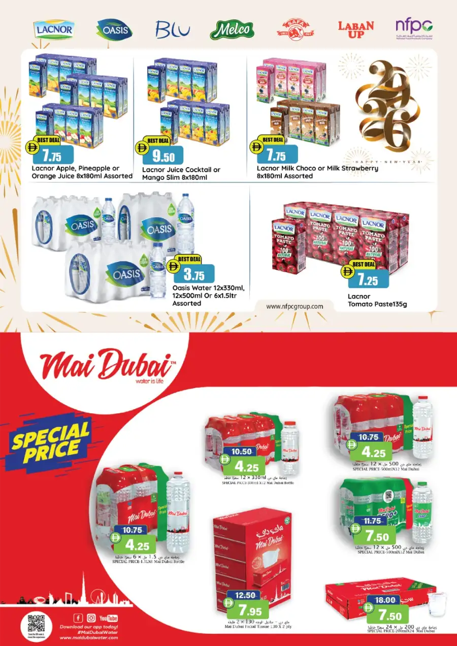 Ahlan Ramadan Deals