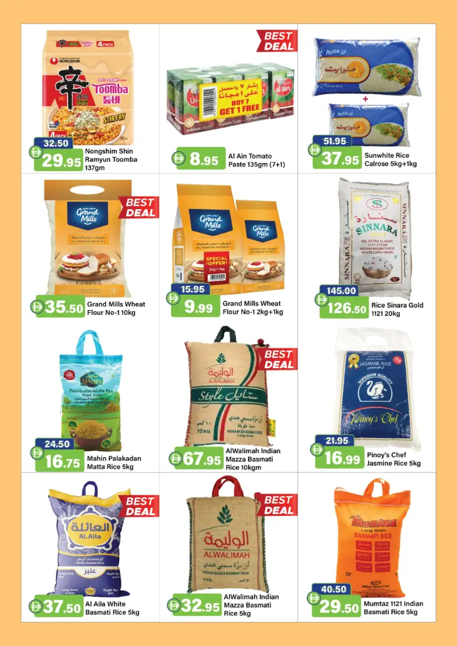 Ahlan Ramadan Deals