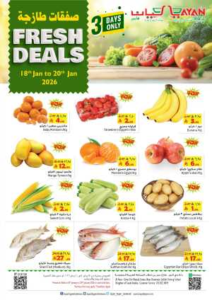 Fresh Deals In Layan Hypermarket Dammam