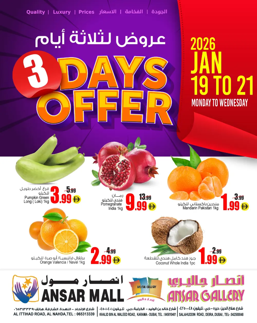 3 days offer