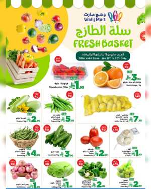 Fresh market In Wahj Mart Jeddah