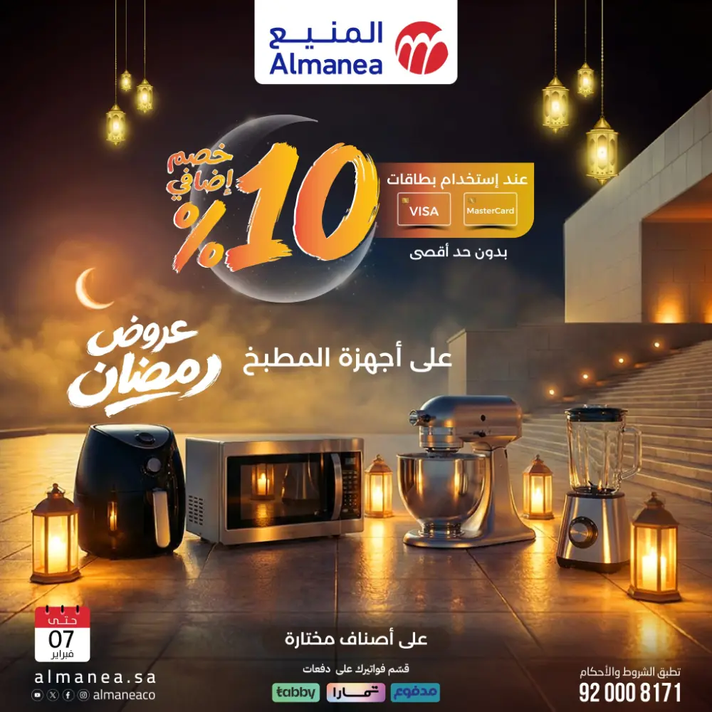 Ramadan offer