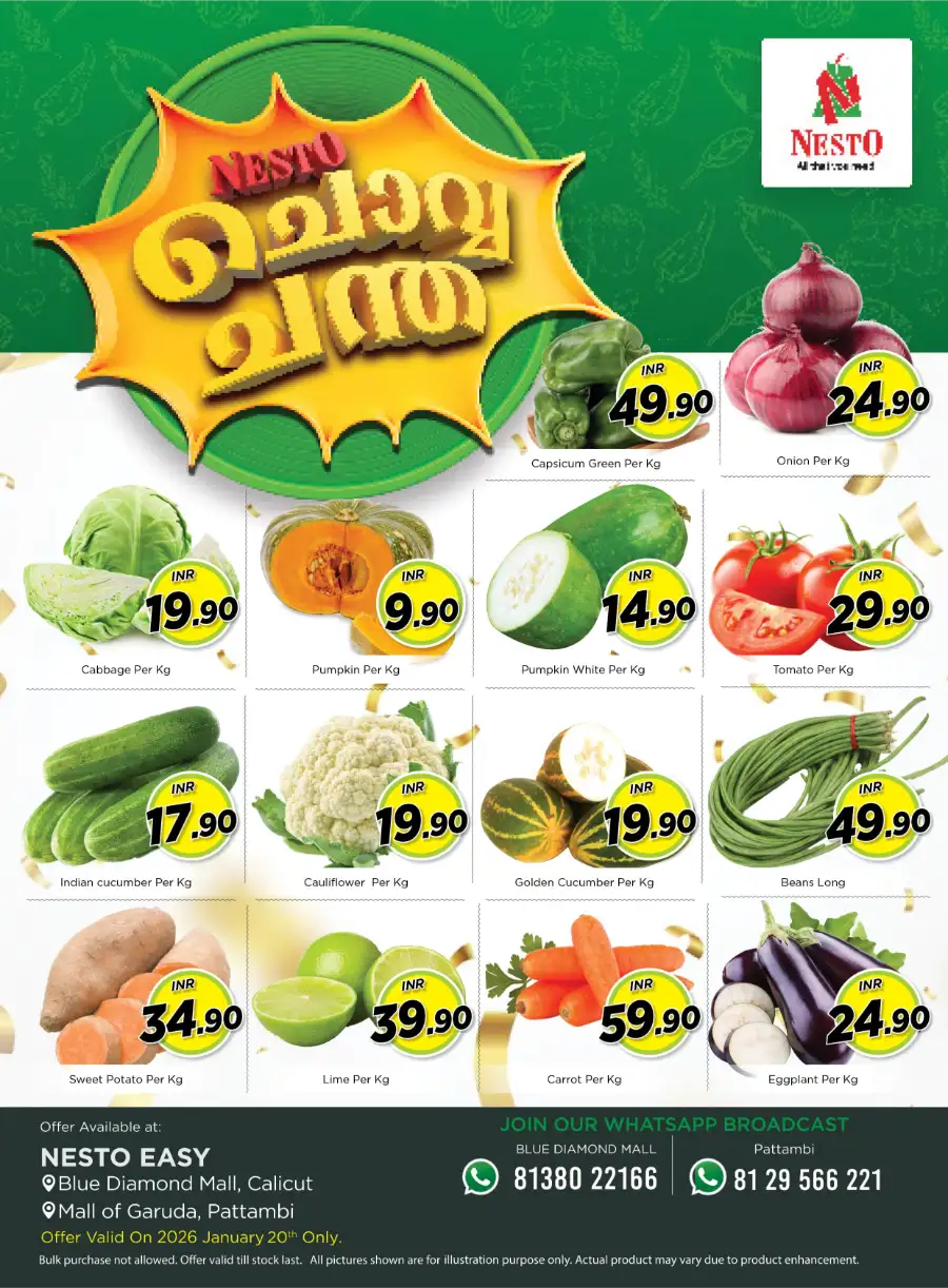 ചൊവ്വ ച്ചന്ത