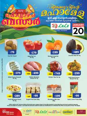 ചൊവ്വാഴ്ച ബസാർ In Lulu Hypermarket Palakkad