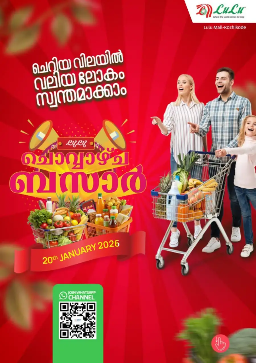 ചൊവ്വാഴ്ച ബസാർ