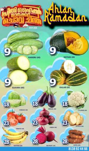 Fresh Deals In Preethi Hypermarket Calicut