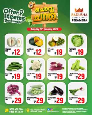 Chovva chandha In Badusha Hypermarket Calicut