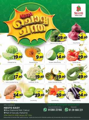 Chovva chandha In Nesto Hypermarket Palakkad