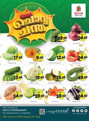 Chovva chandha In Nesto Hypermarket Wayanad