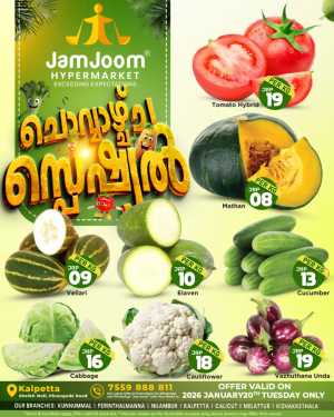 Tuesday special In JamJoom Hypermarket Wayanad