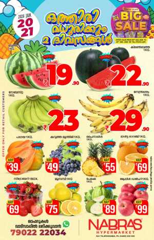 2 days offer In Nabras Hypermarket Kannur