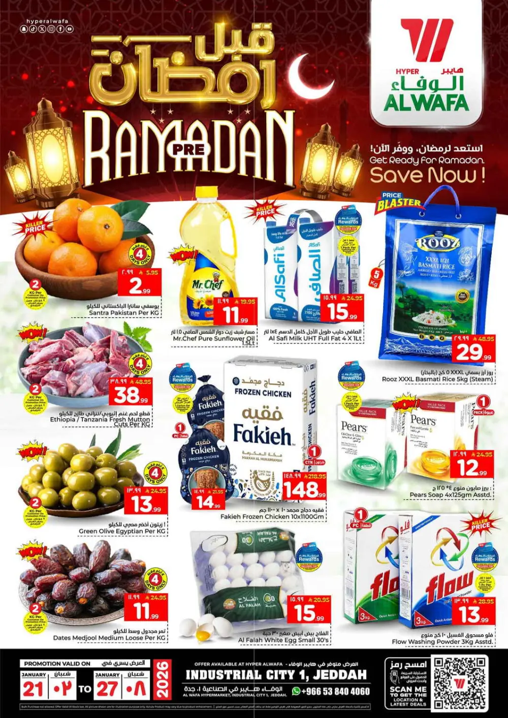 Ramadan Pre-Sale Discounts