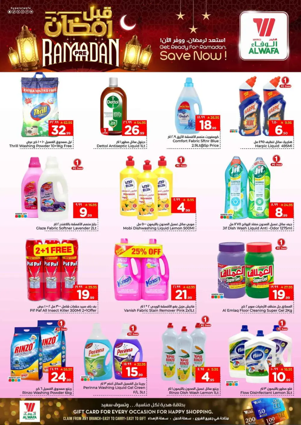 Ramadan Pre-Sale Discounts