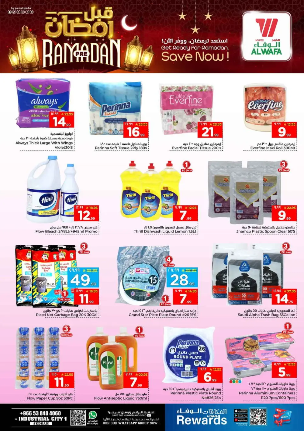 Ramadan Pre-Sale Discounts