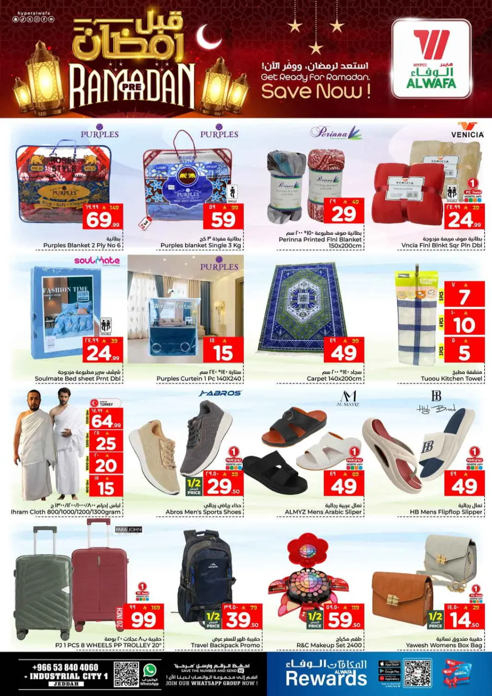 Ramadan Pre-Sale Discounts