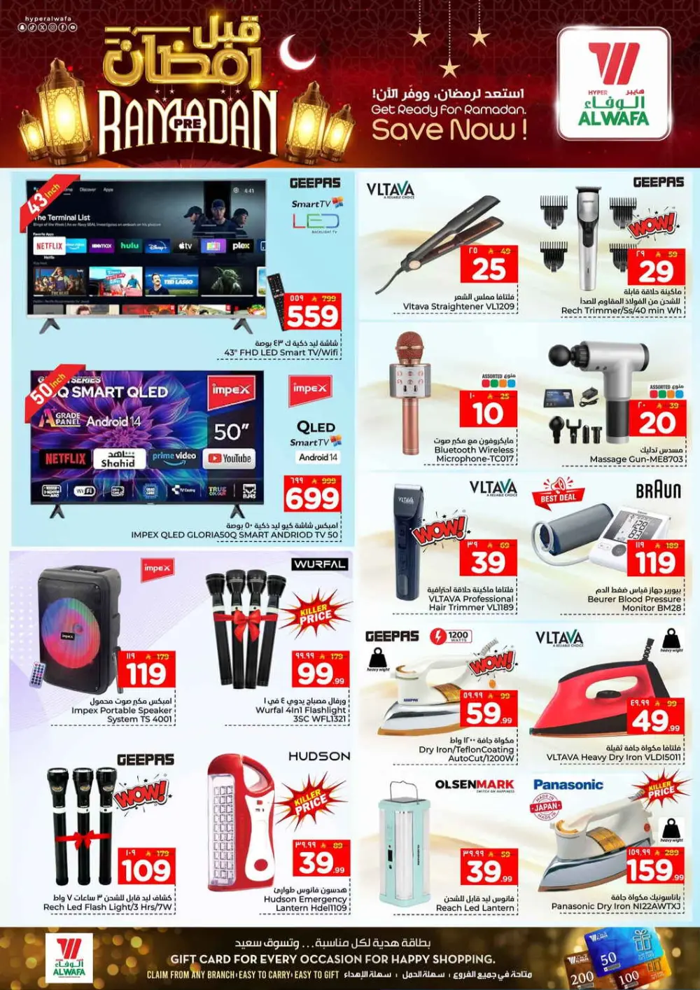 Ramadan Pre-Sale Discounts