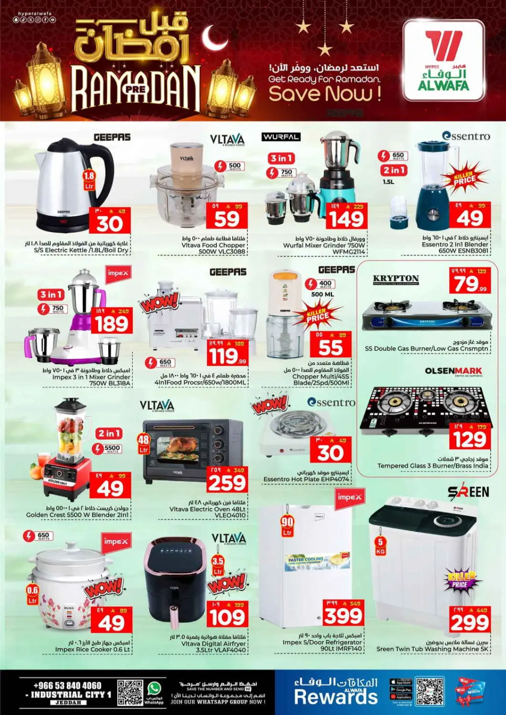 Ramadan Pre-Sale Discounts