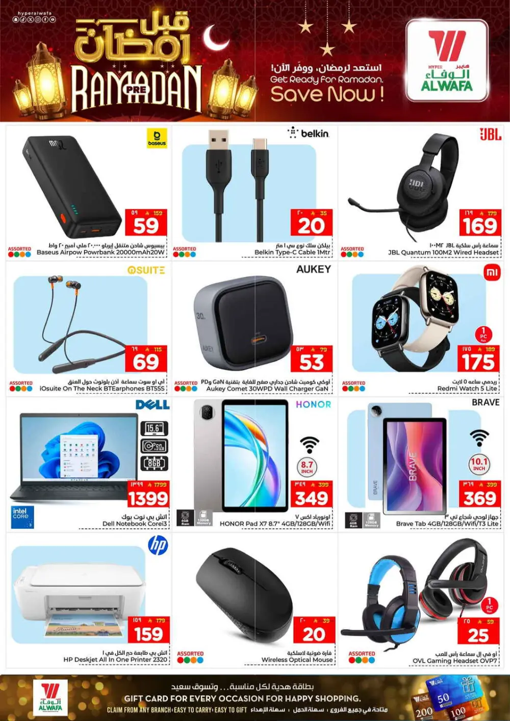 Ramadan Pre-Sale Discounts