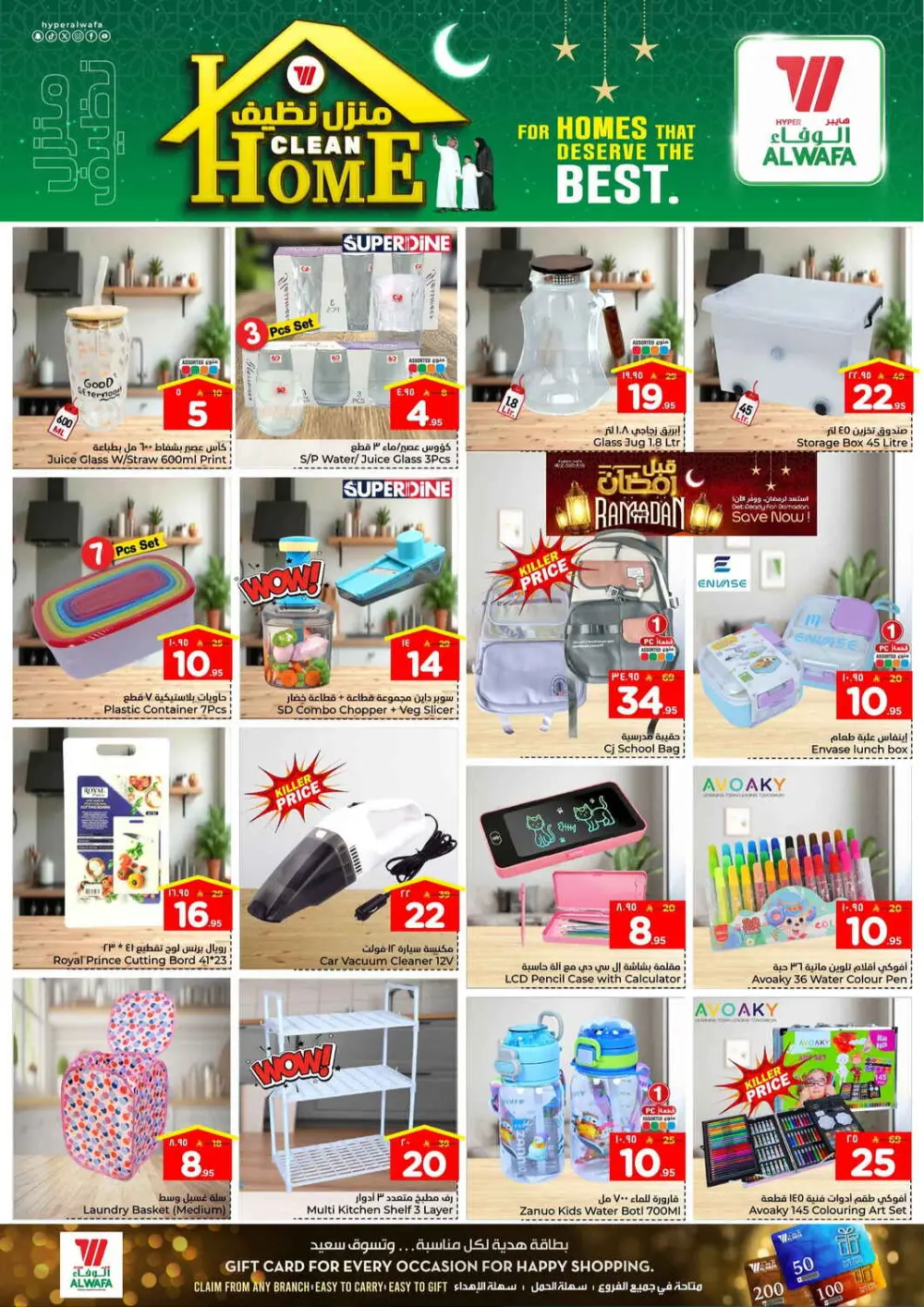 Ramadan Pre-Sale Discounts